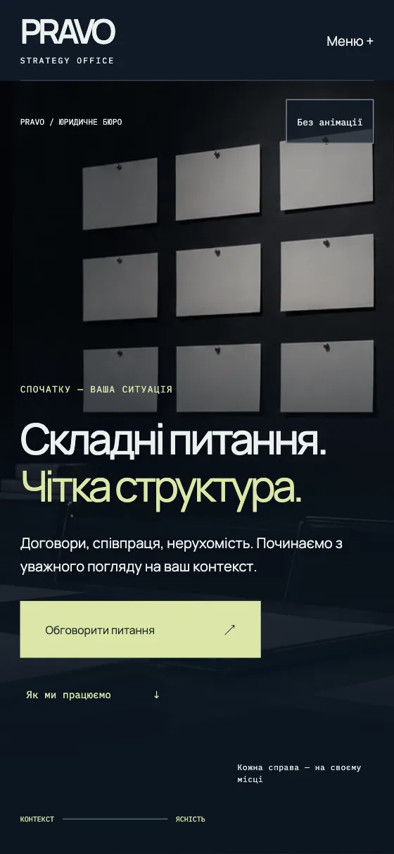 PRAVO · STRATEGY OFFICE, mobile version — Home
