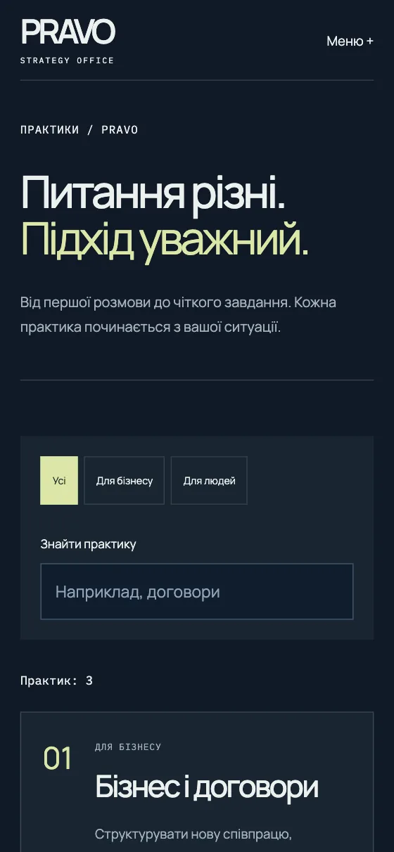 PRAVO · STRATEGY OFFICE, mobile version — Practices