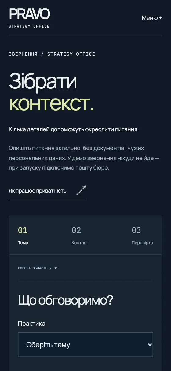PRAVO · STRATEGY OFFICE, mobile version — Discuss your matter