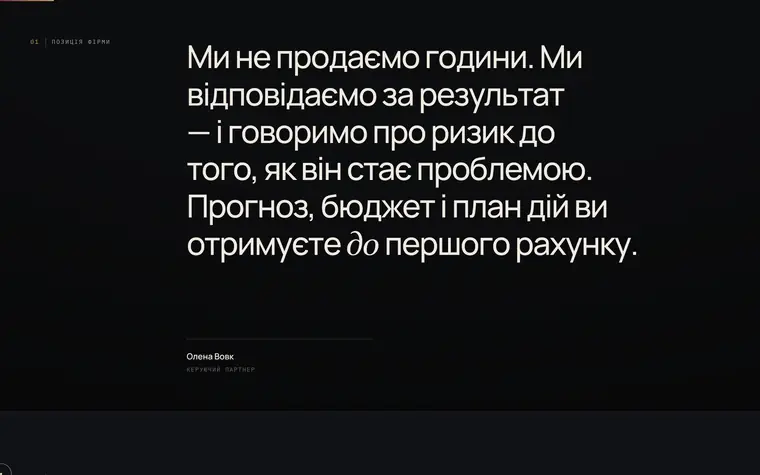 PRAVO / LAW OFFICE — Position of the firm
