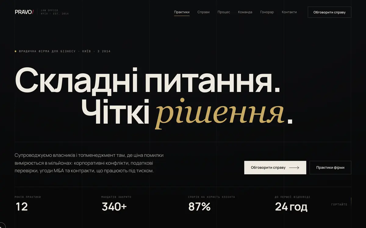 PRAVO / LAW OFFICE — first screen of the website