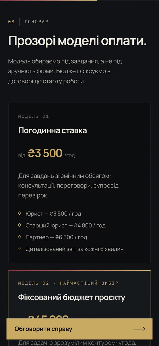 PRAVO / LAW OFFICE, mobile version — Fees