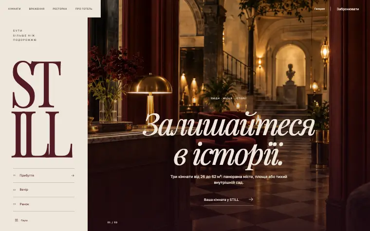 STILL · THE CITY RESIDENCE — Головна