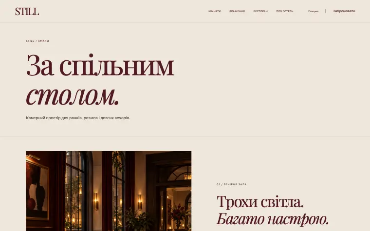 STILL · THE CITY RESIDENCE — Ресторан