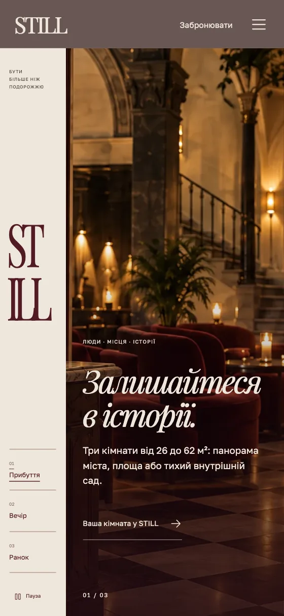 STILL · THE CITY RESIDENCE, мобільна версія — Головна