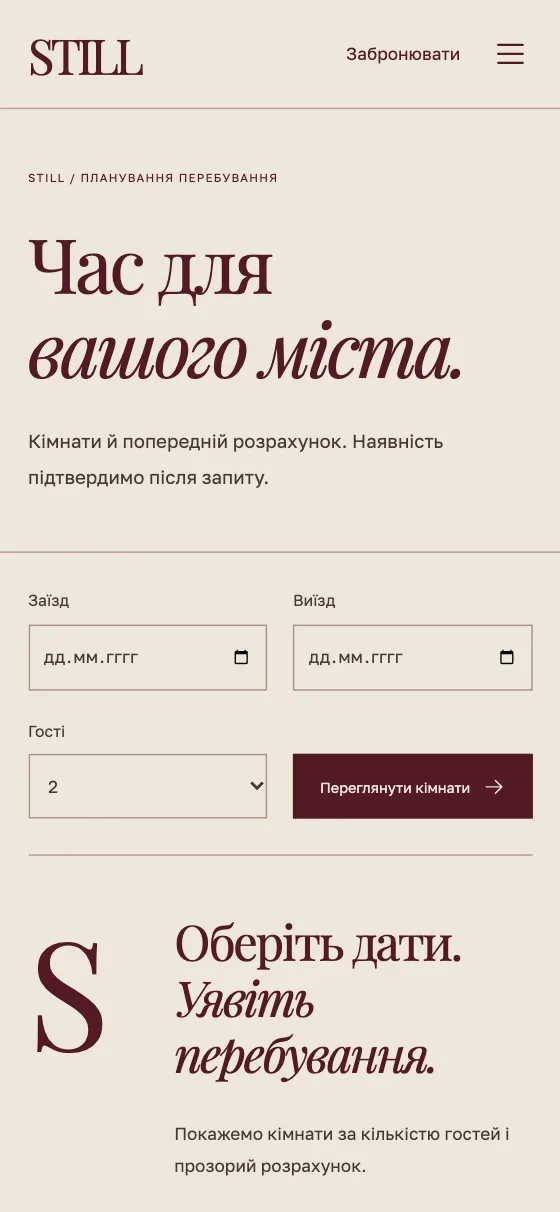 STILL · THE CITY RESIDENCE, мобільна версія — Бронювання
