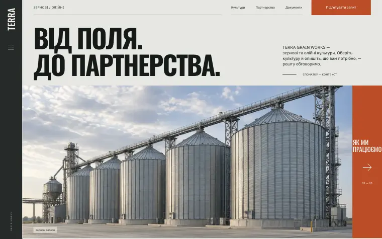 TERRA · GRAIN WORKS — Головна