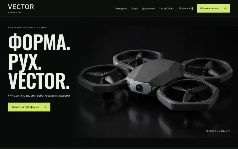 VECTOR · SIGNAL FOUNDRY — Головна