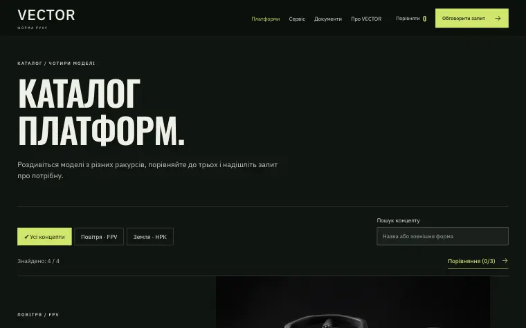 VECTOR · SIGNAL FOUNDRY — Платформи