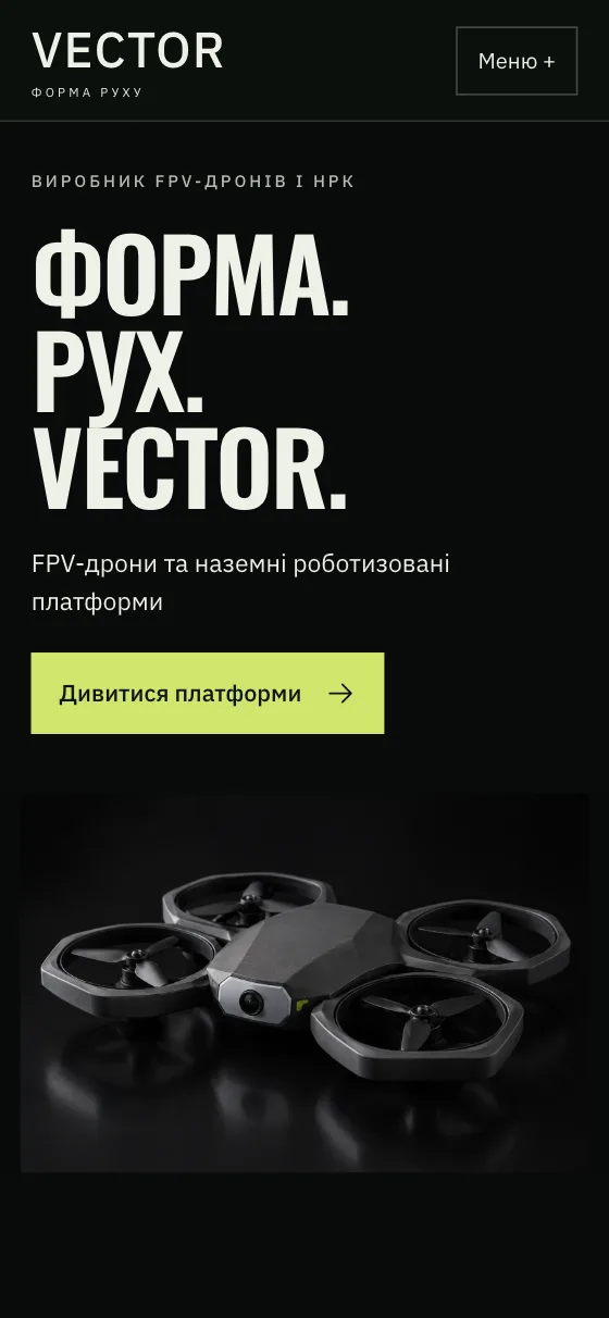 VECTOR · SIGNAL FOUNDRY, мобільна версія — Головна