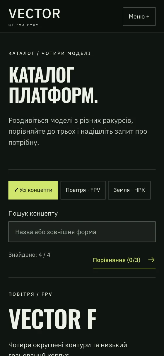 VECTOR · SIGNAL FOUNDRY, мобільна версія — Платформи