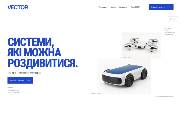 VECTOR · OPEN ASSEMBLY — Головна