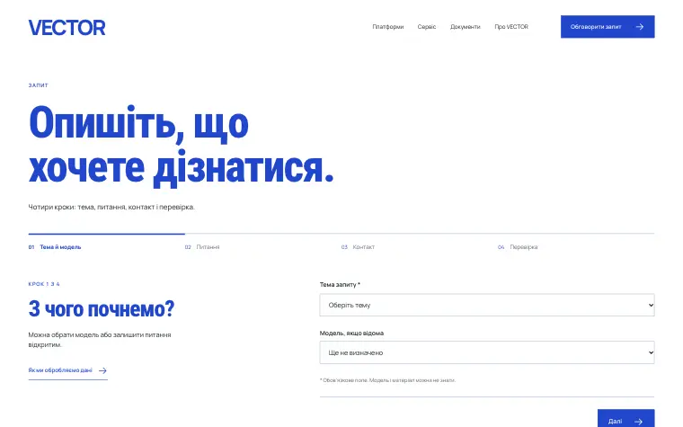 VECTOR · OPEN ASSEMBLY — Запит