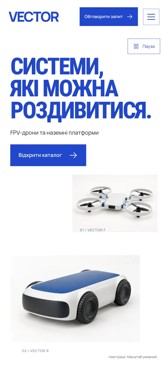 VECTOR · OPEN ASSEMBLY, мобільна версія — Головна