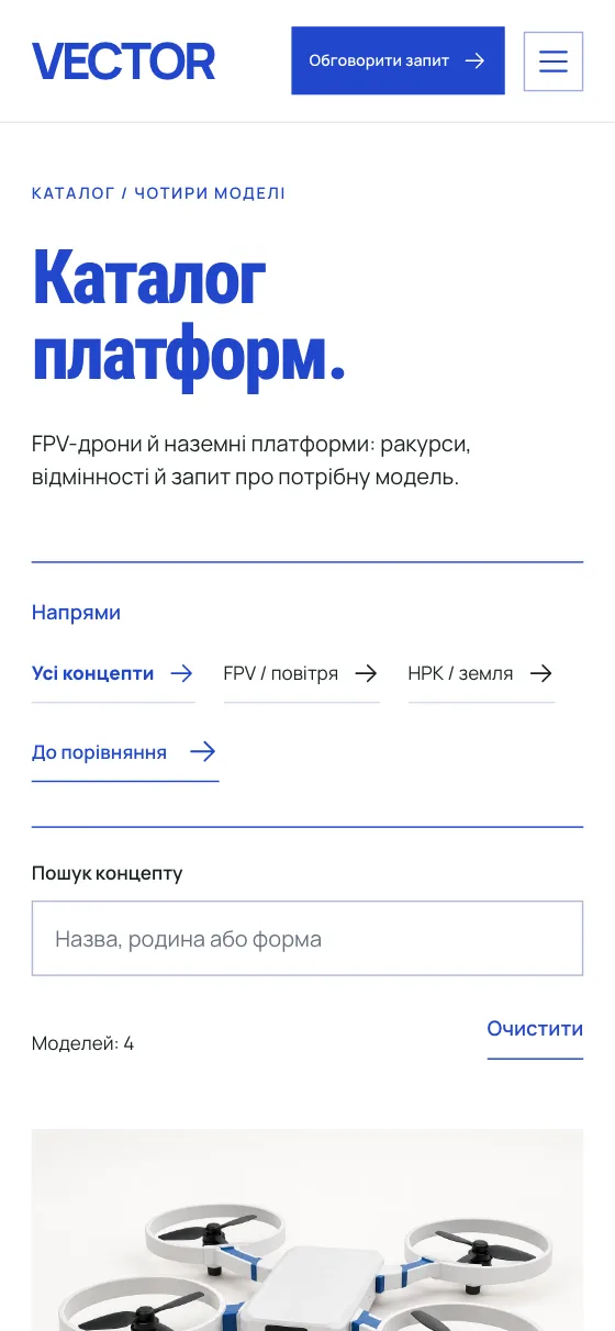 VECTOR · OPEN ASSEMBLY, мобільна версія — Каталог платформ