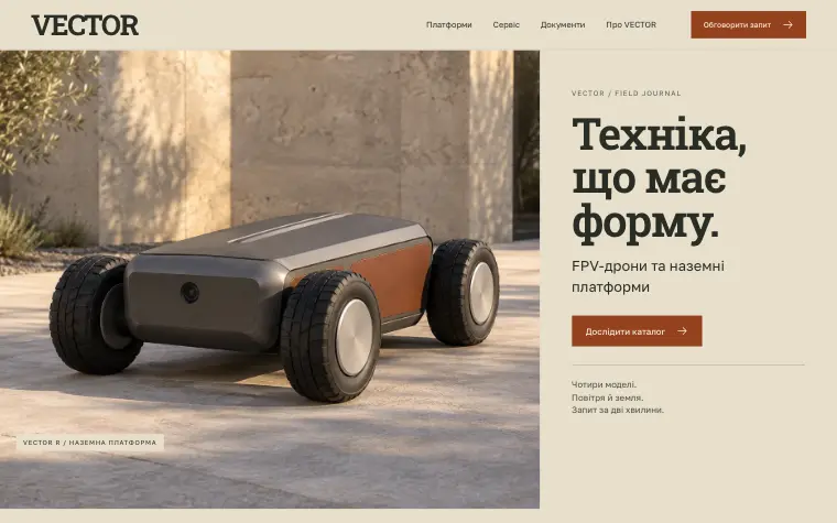VECTOR · FIELD JOURNAL — Головна