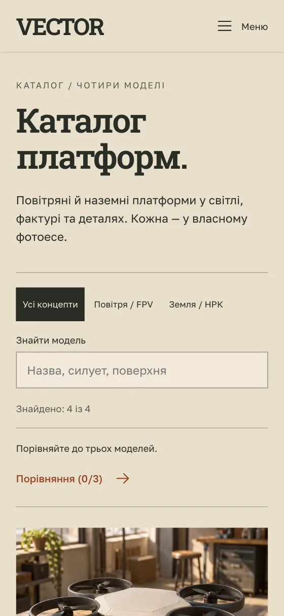 VECTOR · FIELD JOURNAL, мобільна версія — Платформи